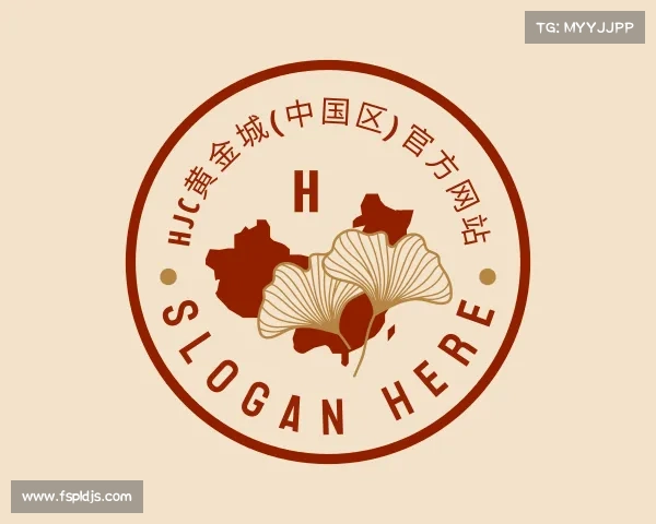 网址HJC黄金城(中国区)官方网站